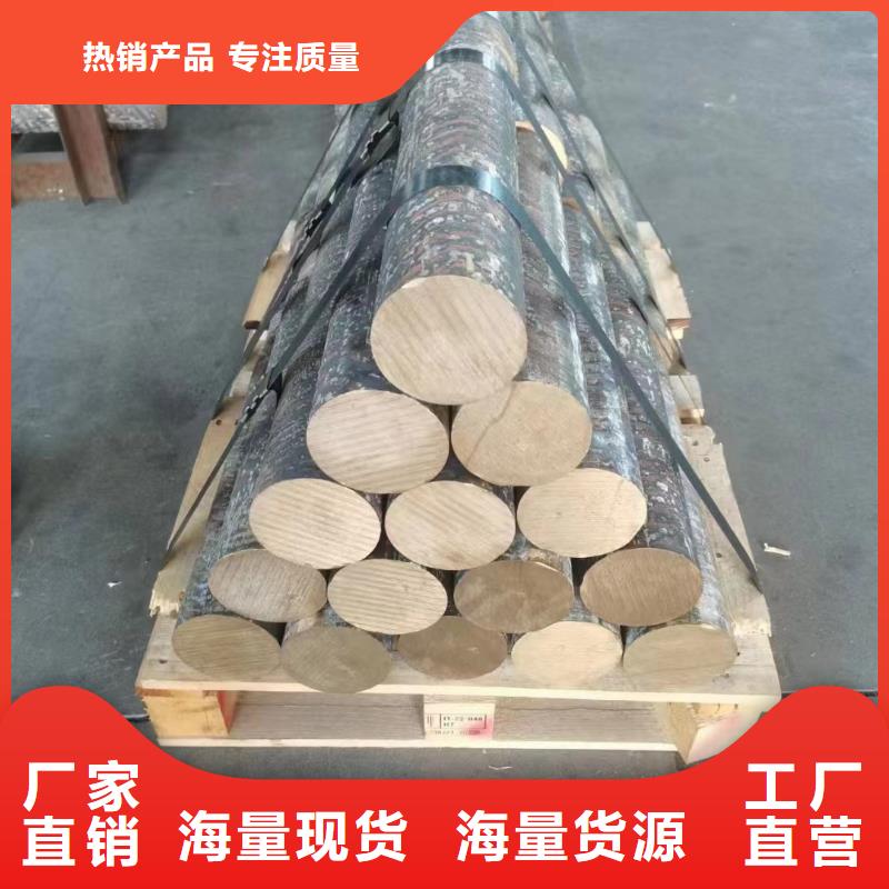 QBe2p铍铜板就选辰昌盛通金属材料有限公司