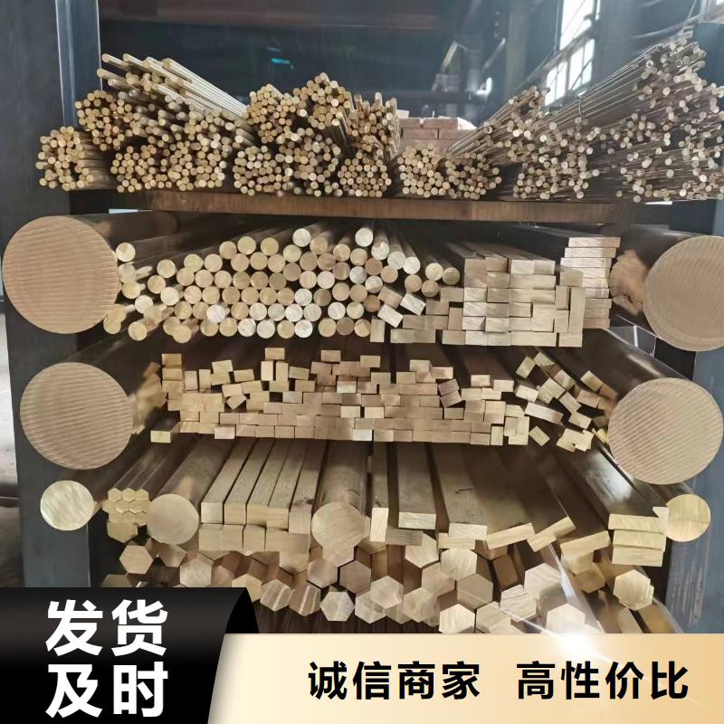 黄铜棒铝板就近发货
