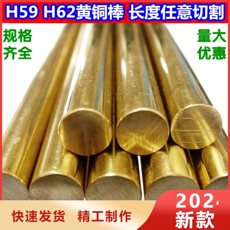 HAl64-3-1铝黄铜板厂家供应批发