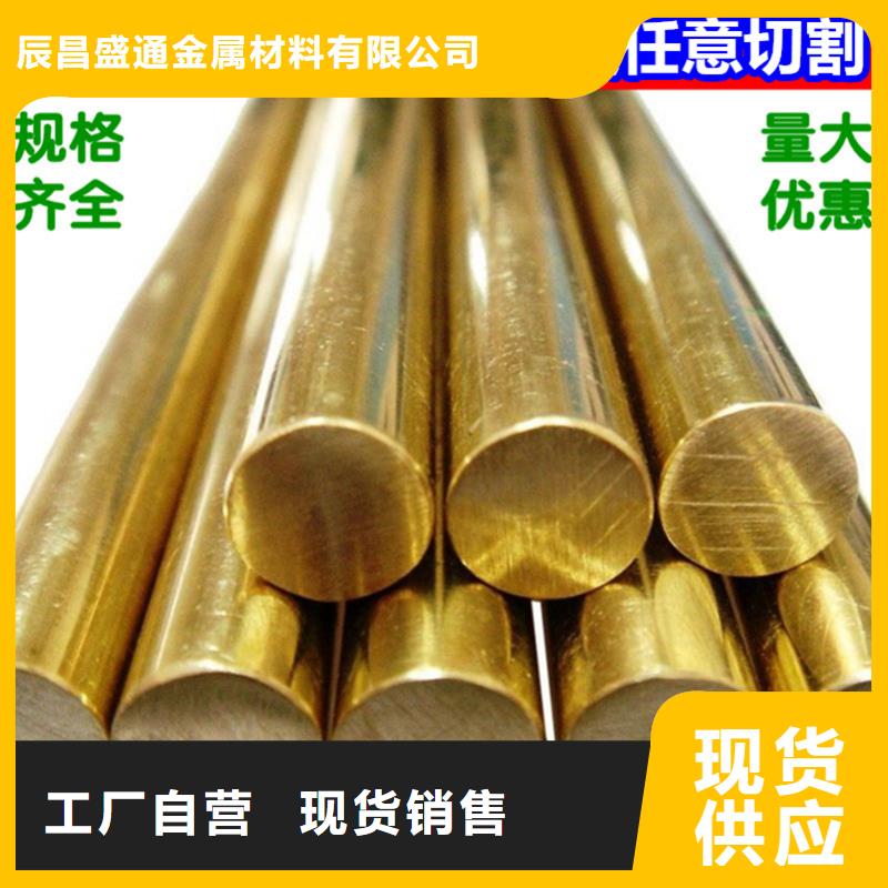 规格全的HPb59-3铅黄铜棒现货厂家
