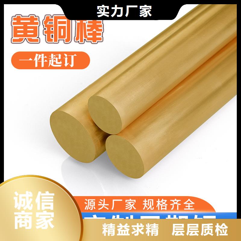 支持定制的ZQSn6-6-3锡磷青铜棒厂家