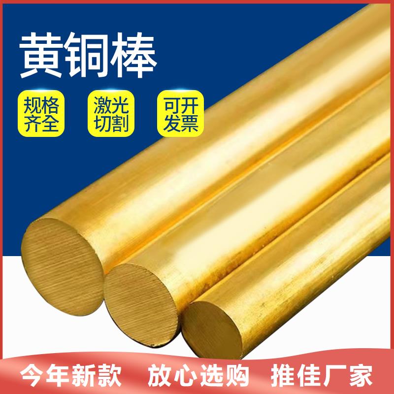 HMn57-3-1铜棒_诚信为本
