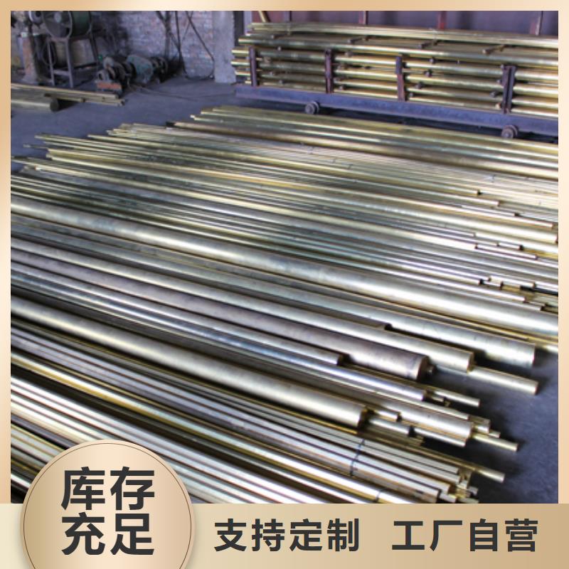 选购ZQSn6-6-3锡磷青铜管认准辰昌盛通金属材料有限公司
