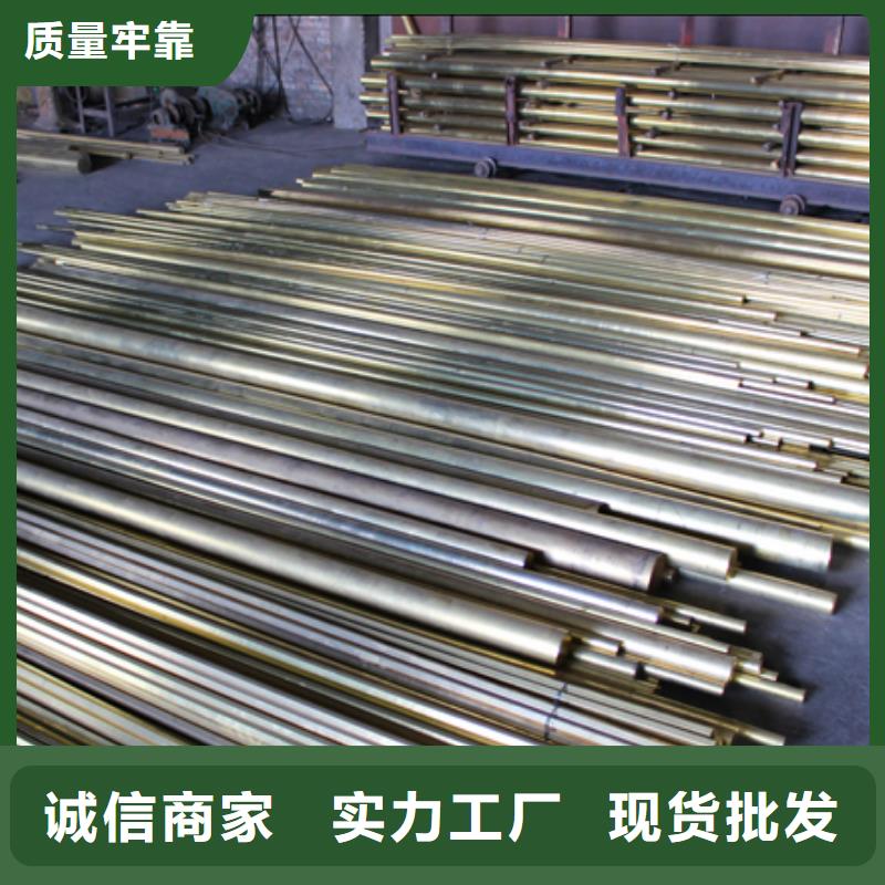 买[辰昌盛通]HAl77-2铝黄铜板、HAl77-2铝黄铜板生产厂家-质量保证