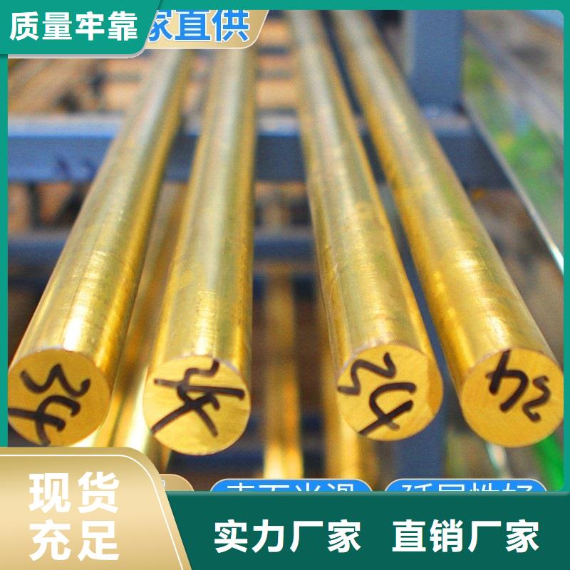 定制QSn4.4-2.5铜棒_生产厂家