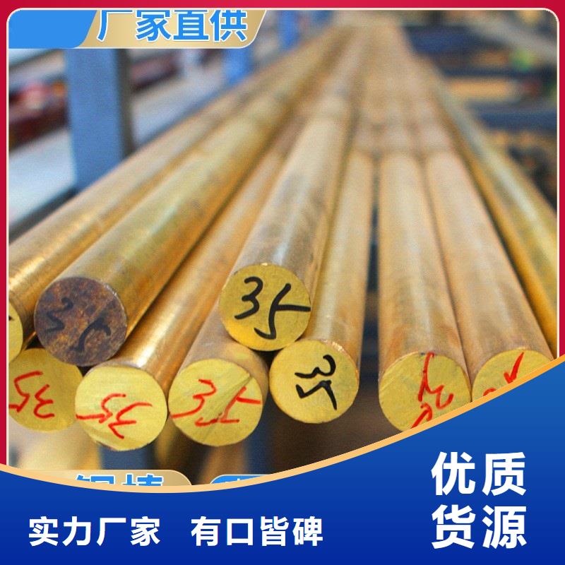 直供(辰昌盛通)HAl60-10-1铝黄铜棒一米多少钱