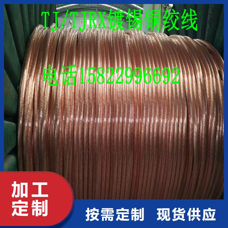 汉中销售铜绞线详细技术参数源头厂家含税含运费