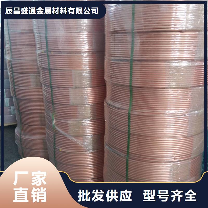 〖护套紫铜管12*1〗质量有保证