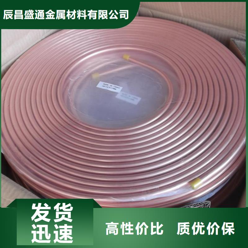 〖PVC包塑紫铜管8*1〗-助您购买满意