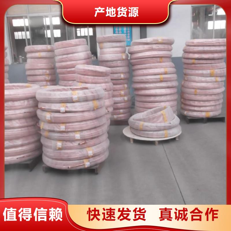 《PVC包塑铜管8*1》厂家-信守承诺
