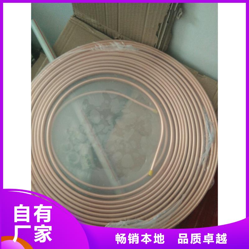 【包塑紫铜管10*1】原厂直销