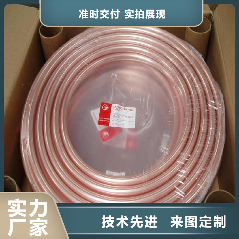 生产包塑铜管6*1的当地厂家