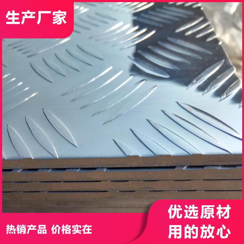 冷库地面防滑铝板-点击咨询