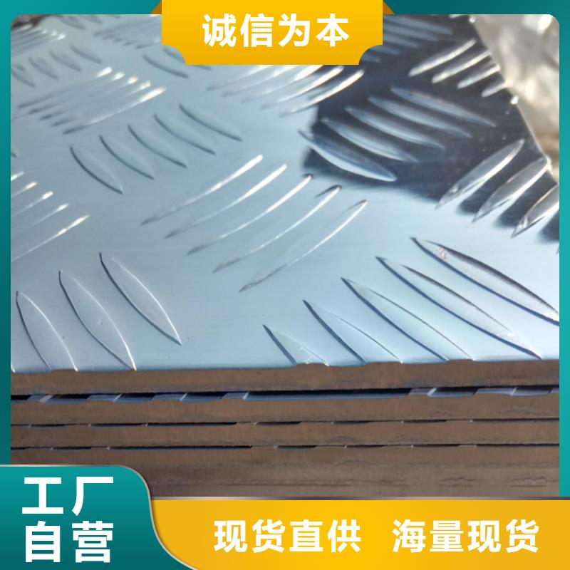 6061压花铝板企业-大品牌