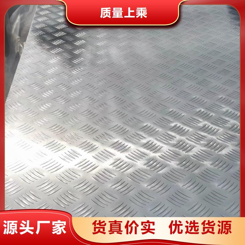 优惠的变异桔皮花纹铝板供应商