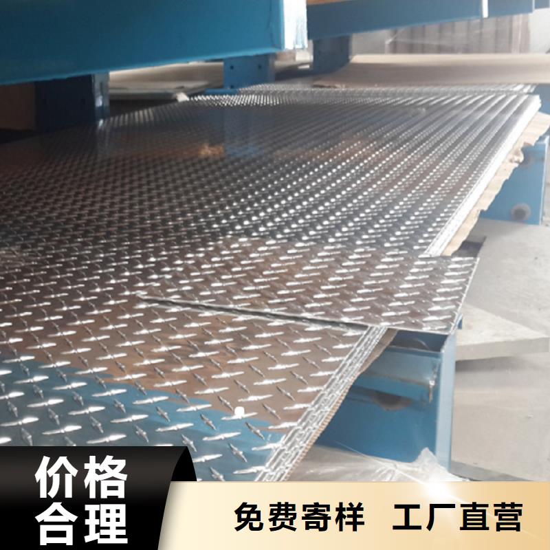 3003防滑铝板厂家特惠
