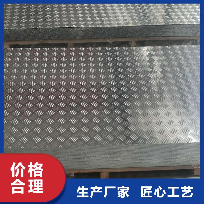 专业销售地面防滑铝板-热销