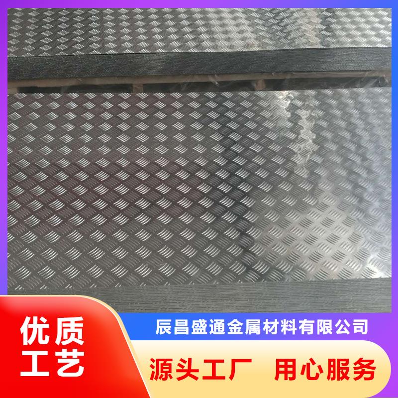 船用防滑铝板现货销售