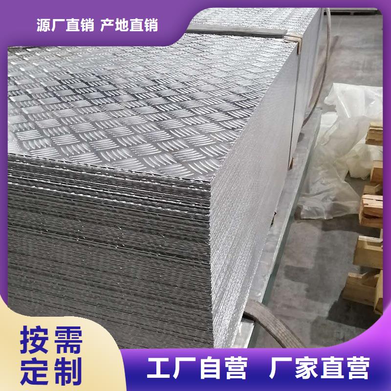 5086船用铝板厂家-生产销售一体
