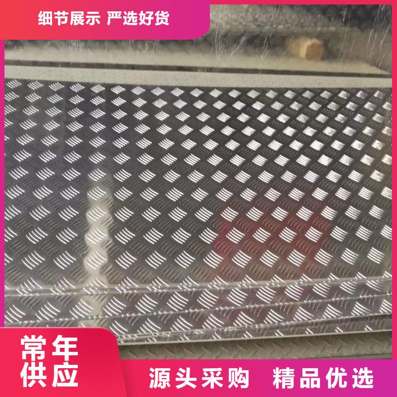 6061压花铝板的分类及规格