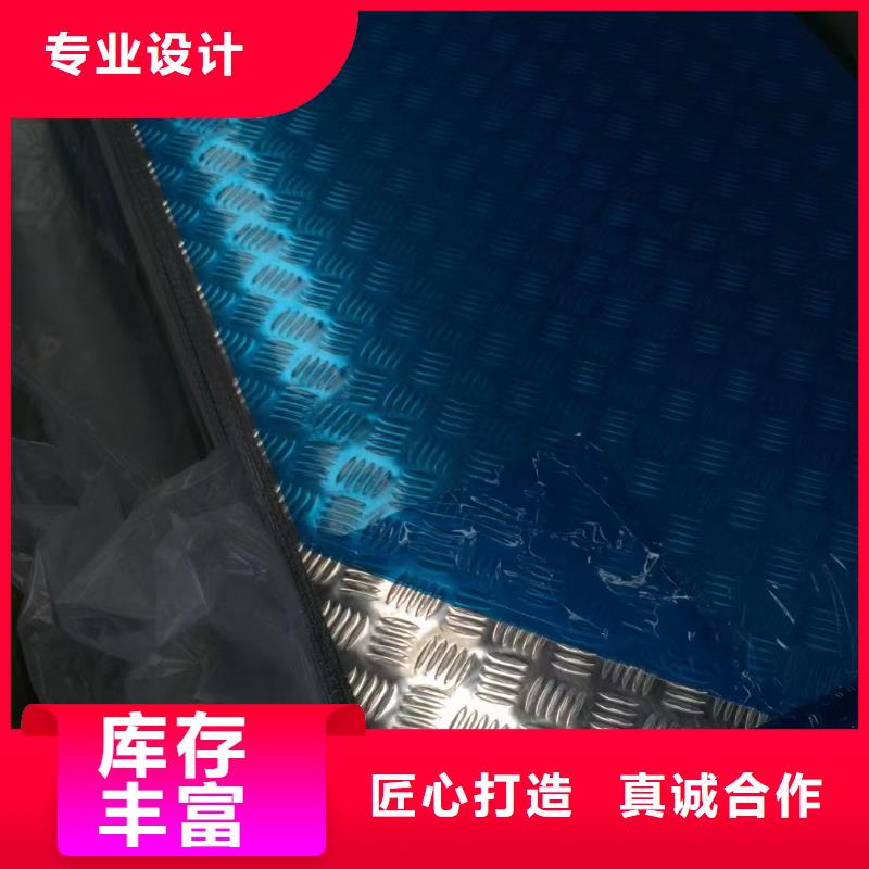 供应3003花纹铝板-实体厂家可定制