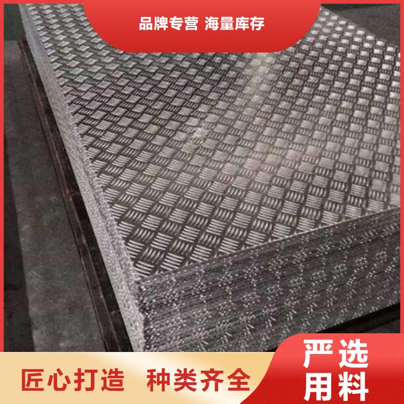 花纹铝板性能可靠