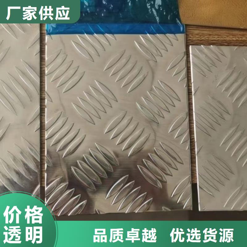 定做2A12防滑铝板