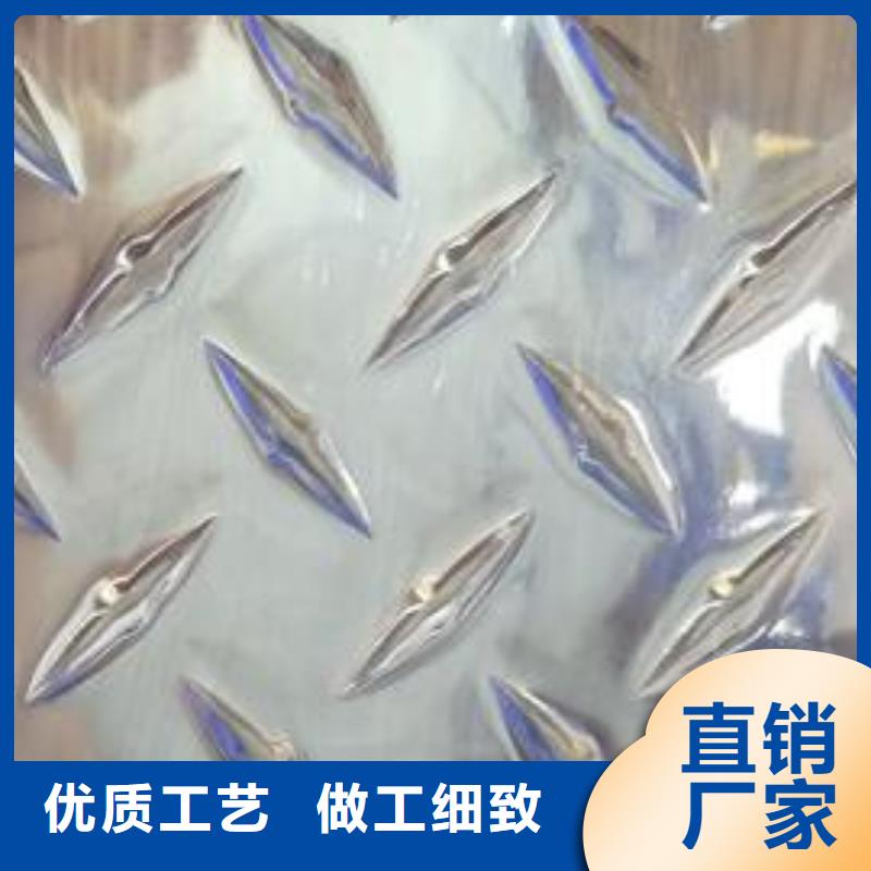 3003花纹铝板距您较近
