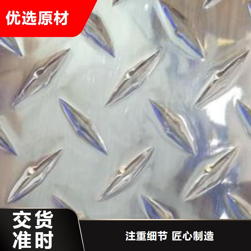 6061压花铝板-资质齐全