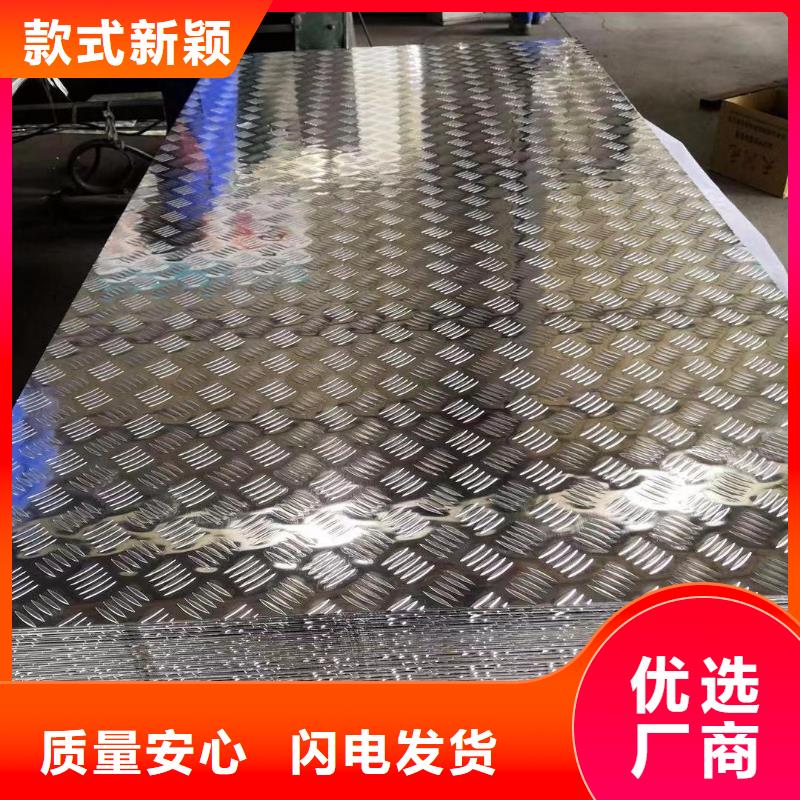 3003压花铝板厂家可开票