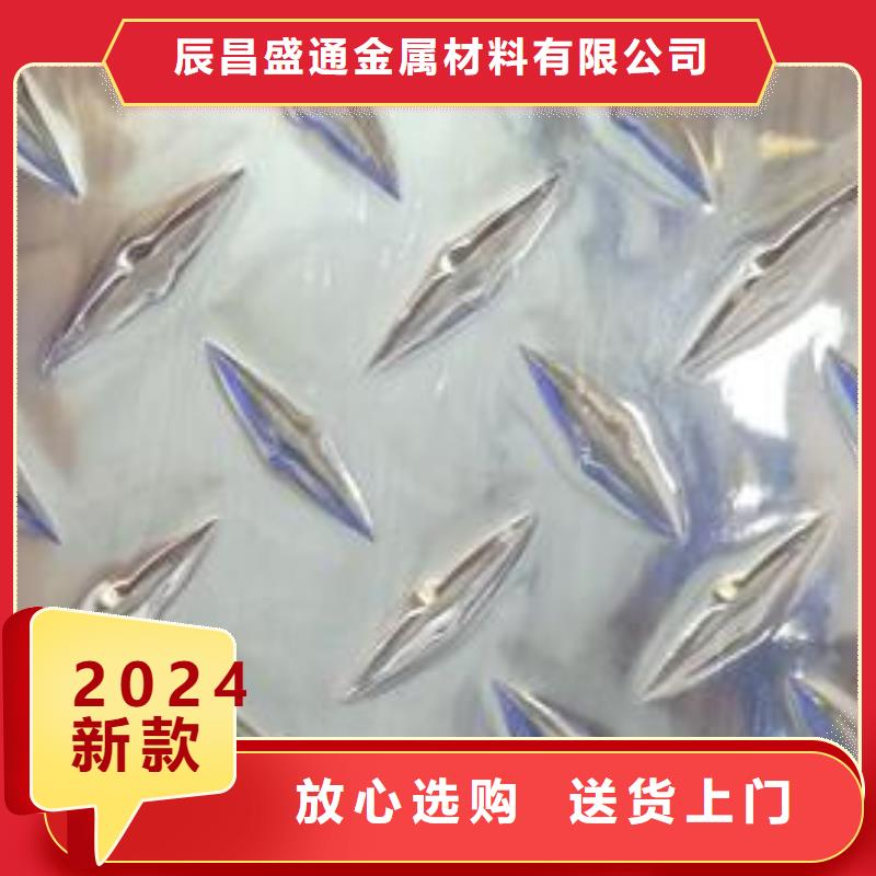 2A12铝合金花纹铝板_厂家批发_产地货源