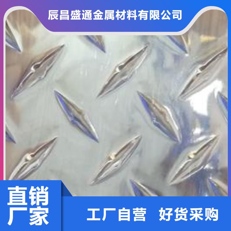 5052三条筋花纹铝板厂家订制