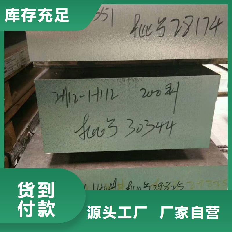 供应2A12防滑铝板的生产厂家