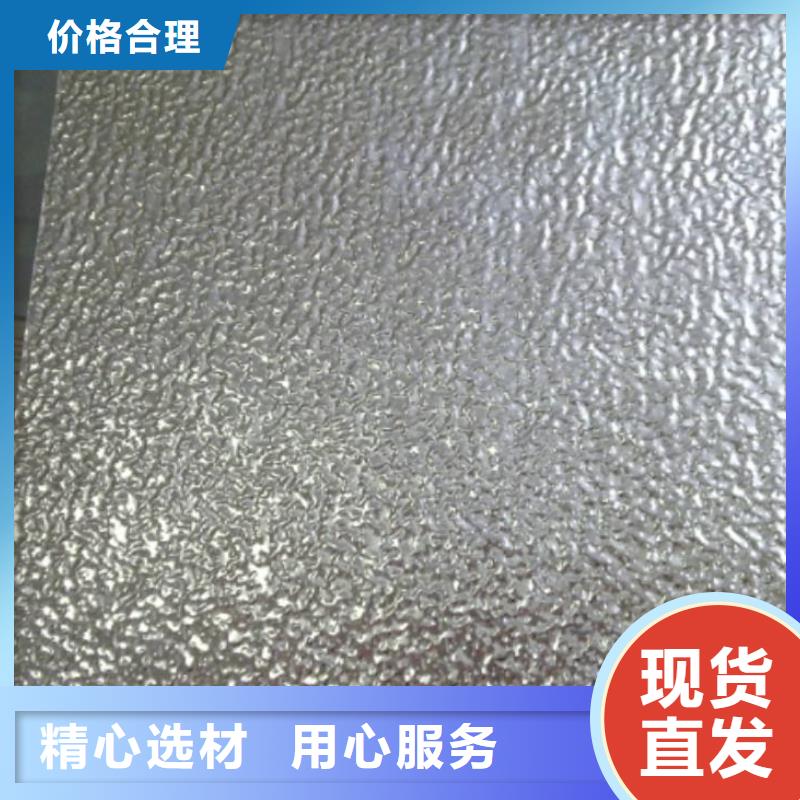 船用压花铝板厂家直销-找辰昌盛通金属材料有限公司