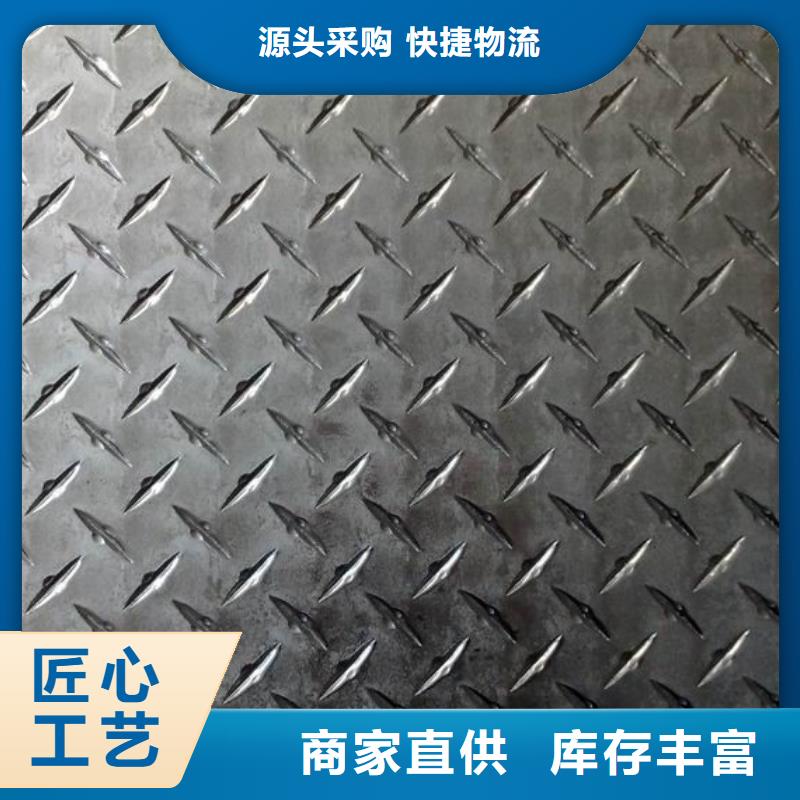 【辰昌盛通】供应3003花纹铝板-实体厂家可定制