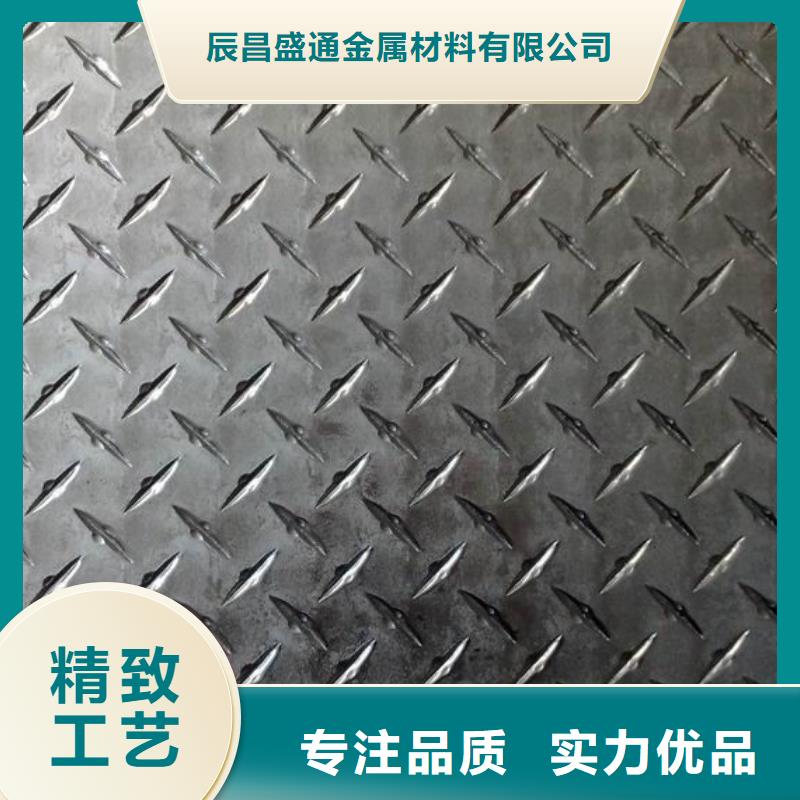 实体厂家支持定制(辰昌盛通)销售花纹铝板的厂家