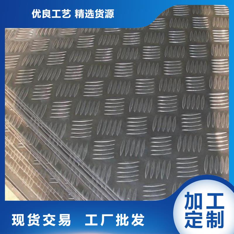 厂家质量过硬(辰昌盛通)冷库地面防滑铝板工厂货源