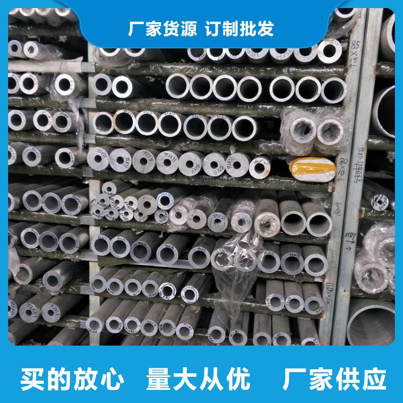 铝管铝板可放心采购