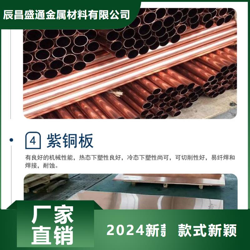 紫铜板紫铜排一站式采购