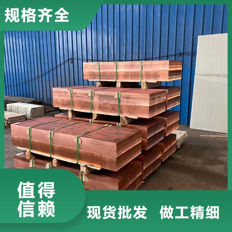 紫铜板紫铜排量大从优