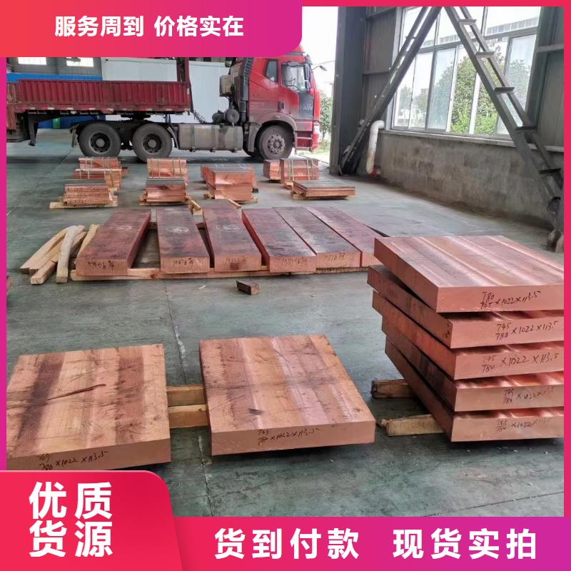 紫铜板紫铜排一站式采购