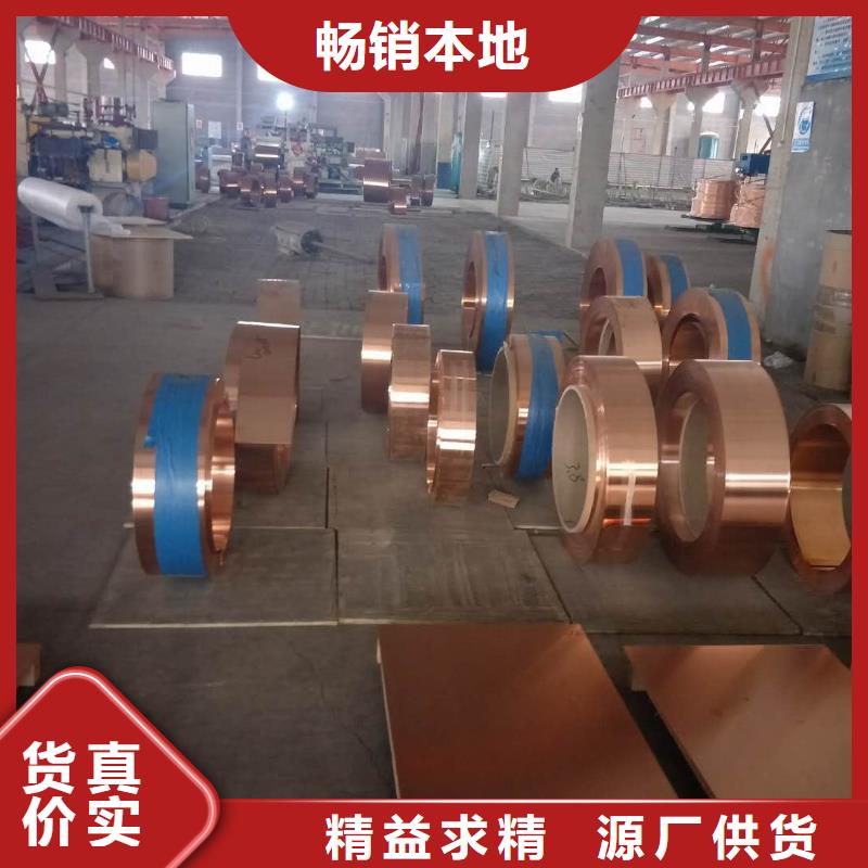 紫铜板紫铜排一站式采购