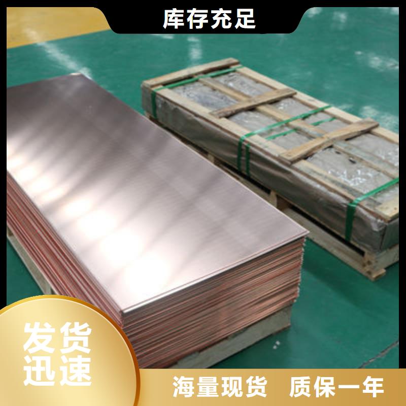 紫铜板铝管从源头保证品质