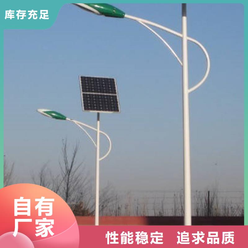 【太阳能市电路灯厂家现货满足大量采购】