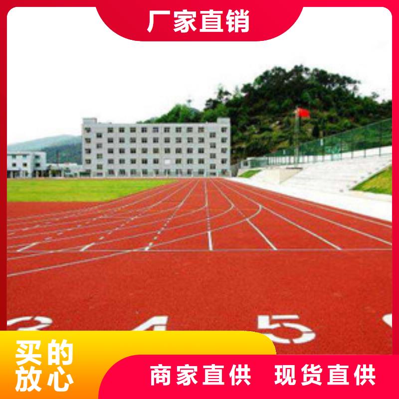 塑胶跑道设计合理