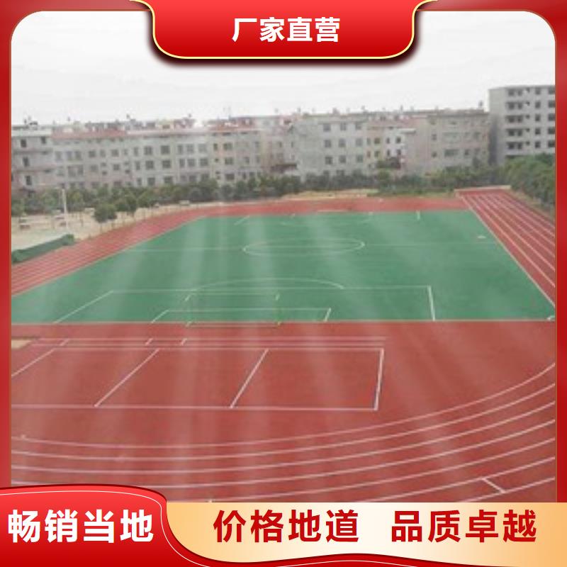 塑胶跑道-人造草坪厂家直销放心