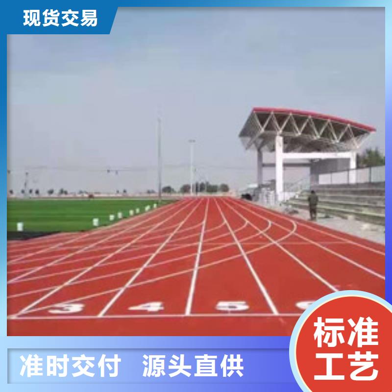 塑胶跑道-人造草坪厂家直销放心