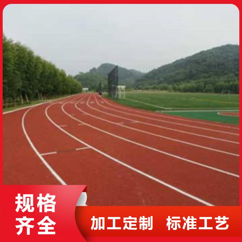 【塑胶跑道塑胶地板当地厂家值得信赖】