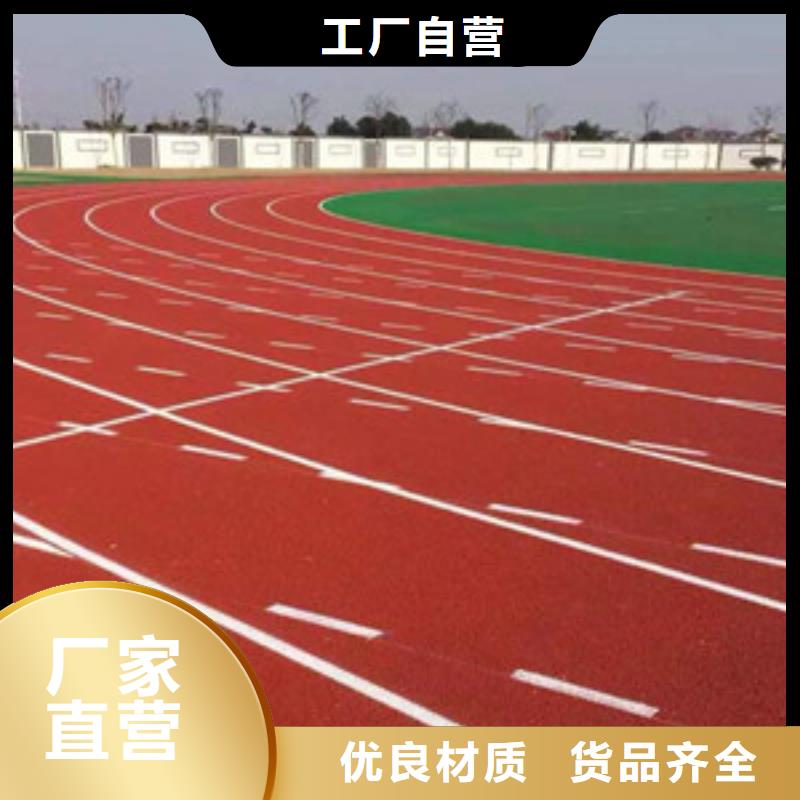 塑胶跑道设计合理