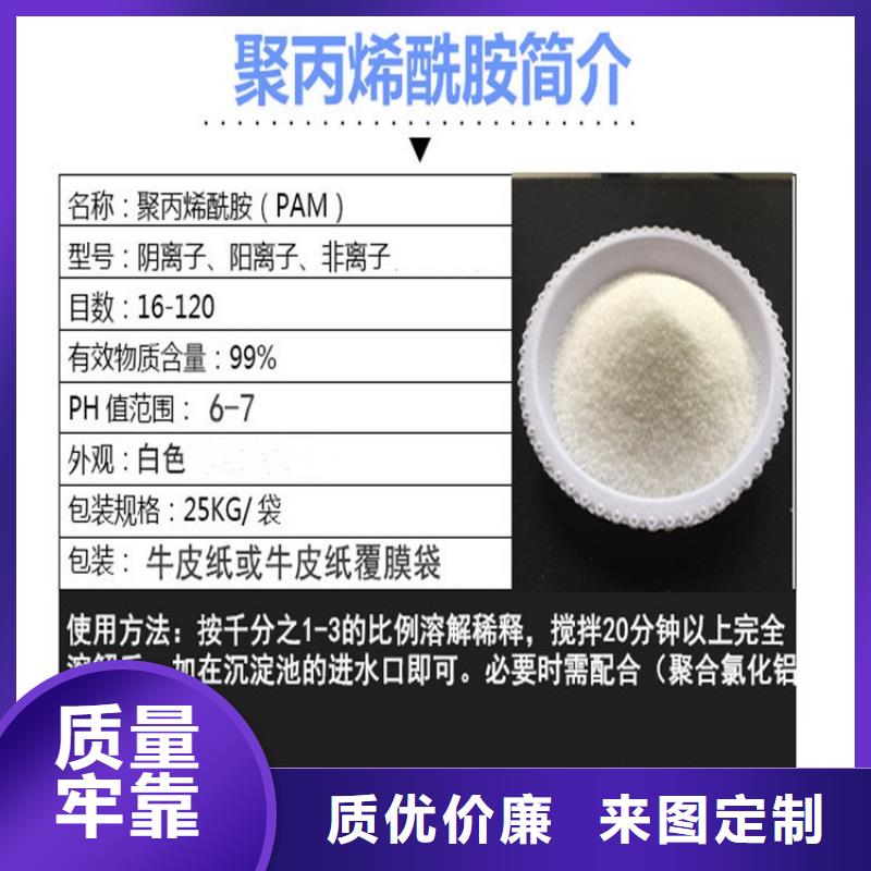 咸阳固体聚合硫-酸铁头条产品